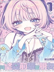 漫画《爆漫王》海报