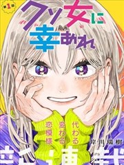 漫画《福星小子》海报