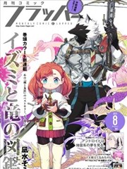 漫画《灵剑尊》海报