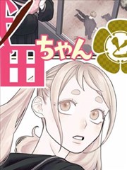漫画《齐木楠雄的灾难》海报
