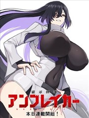 漫画《剑风传奇》海报