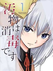 漫画《Re：从零开始的异世界生活》海报