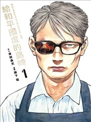 漫画《全职猎人》海报