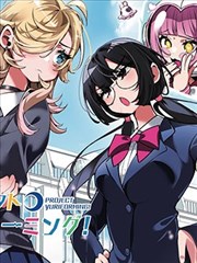 漫画《寄生兽》海报