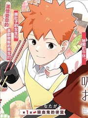 漫画《关于我转生变成史莱姆这档事》海报