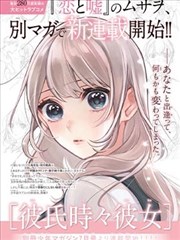 《盾之勇者成名录》专题封面