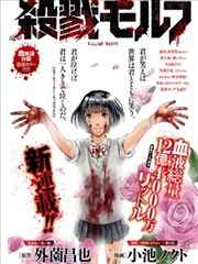 漫画《吞噬星空》海报